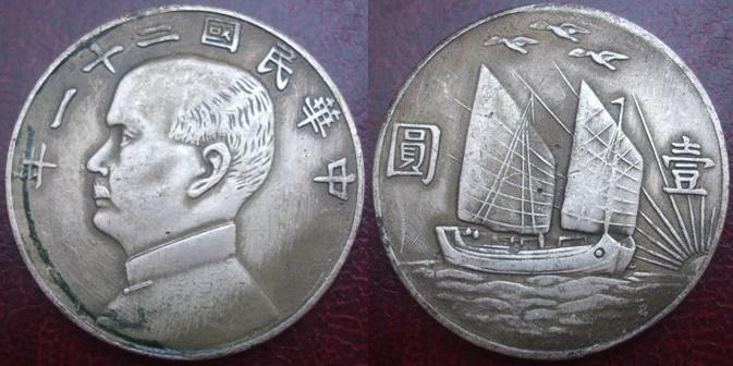 What-About-This-Chinese-Coin?-2-|-Repro-