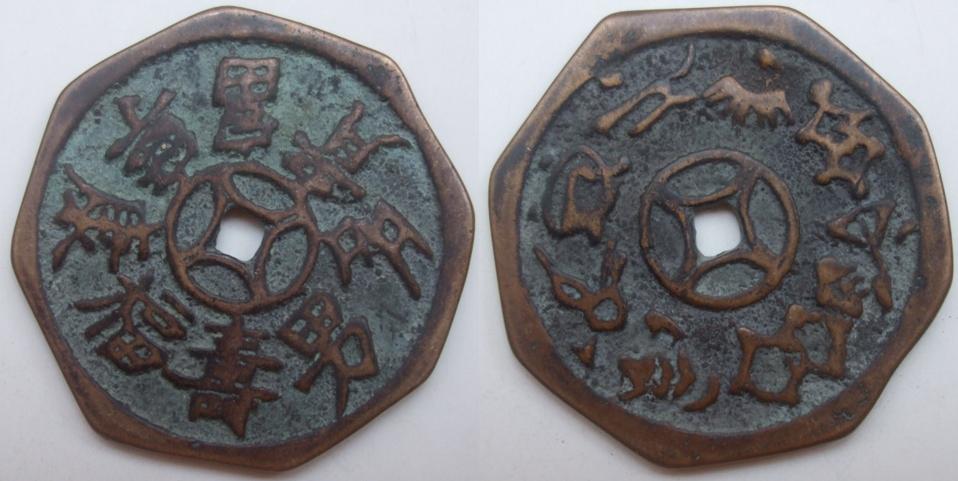Ancient-Unseen-Korean-Coin-3