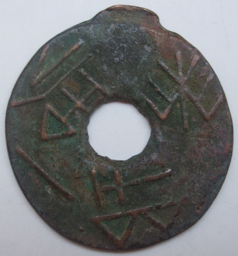 Ancient-Chinese-Coin-|-Repro-Zhou-Cash