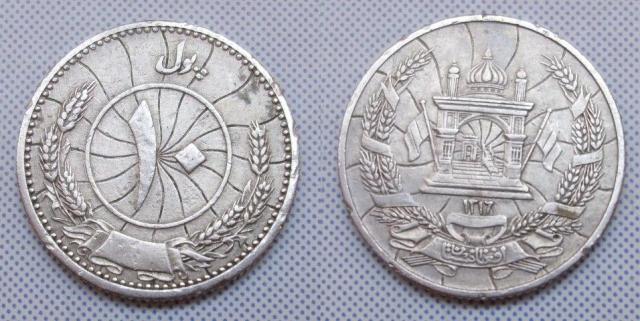 2-Coins-Arabic-Written-Pakistan?hyderabad?-|-Afghanistan