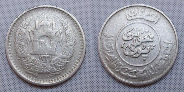 2-Coins-Arabic-Written-Pakistan?hyderabad?-|-Afghanistan