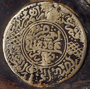 Need-Identification-Of-Moroccan-Coins