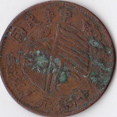Newb-Finds-Corrosion-On-Chinese-Cash-And-Other-Foreign-Coins
