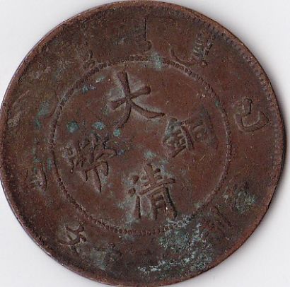 Newb-Finds-Corrosion-On-Chinese-Cash-And-Other-Foreign-Coins