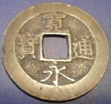 New-Guy-With-Unknown-China-Coin