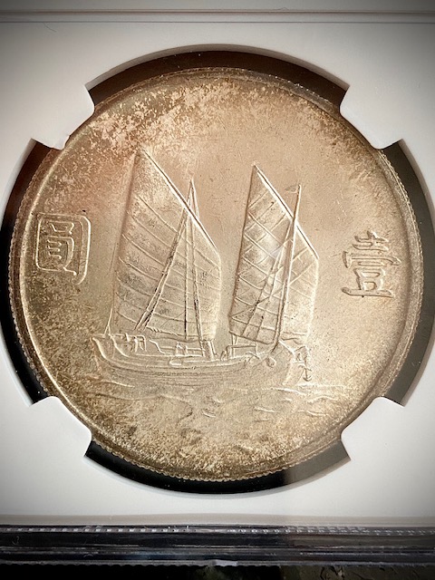 What-Would-You-Grade-This-Yr-23-China-$1-..-Grade-On-Slab-To-Follow