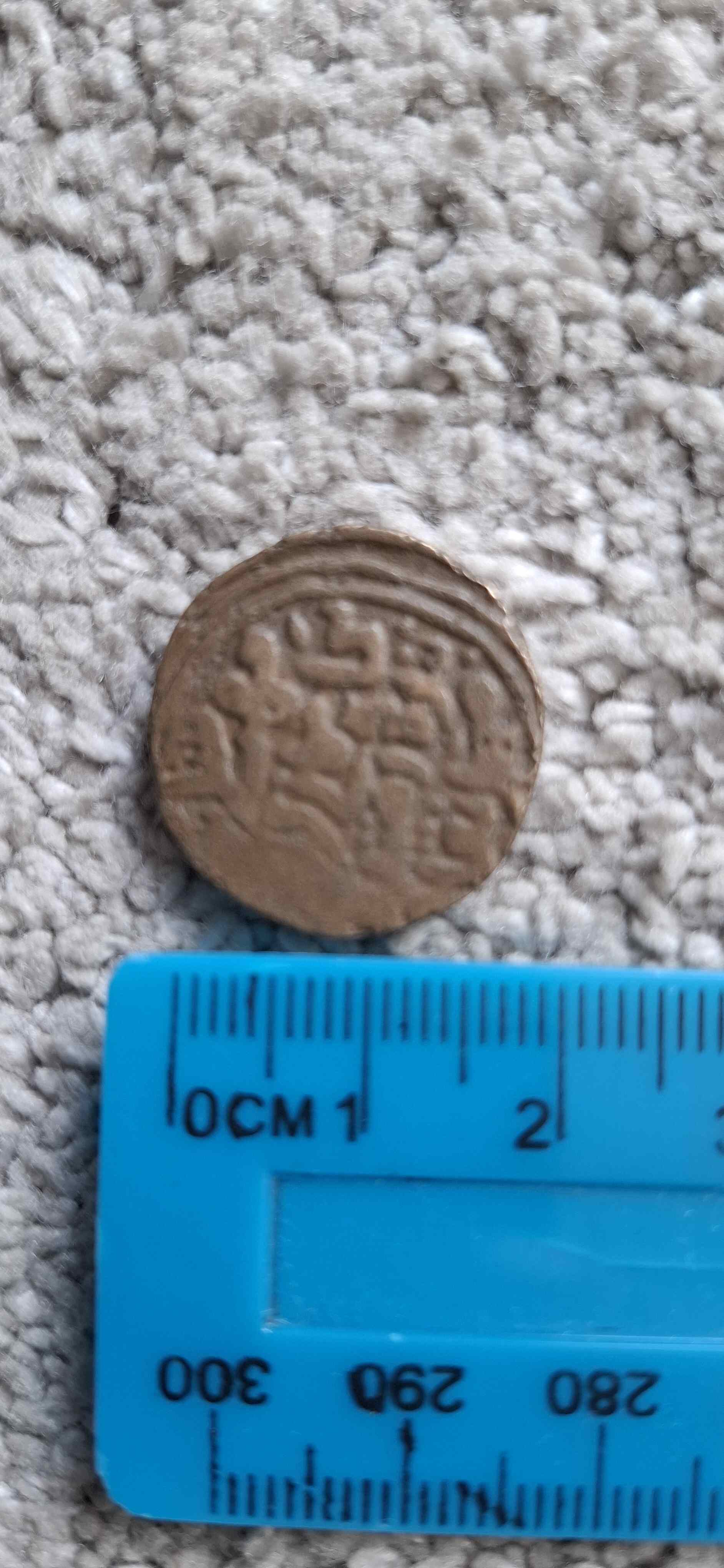 Please-Identify-Coin-2