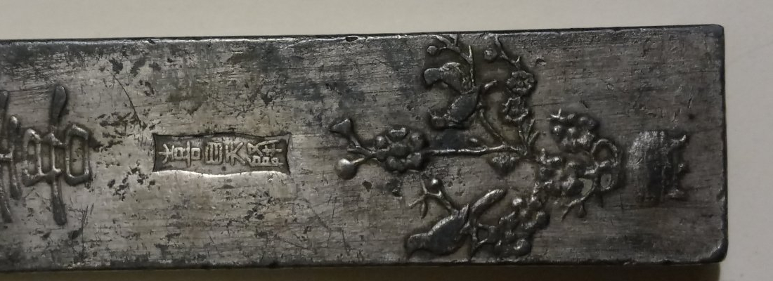Strange-Chinese-Lead-Bar