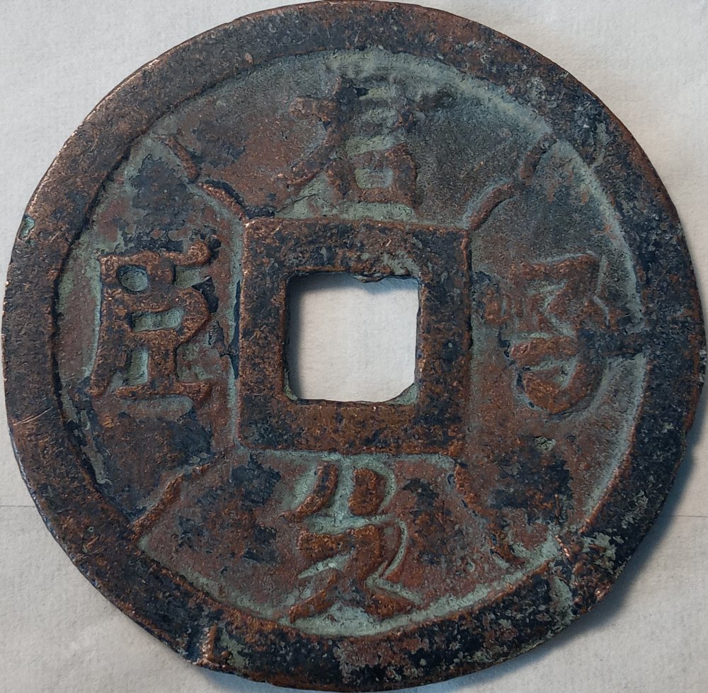 Old-Vietnam-Copper-Coin-Unknown-Time-Period-Early-19th-Century