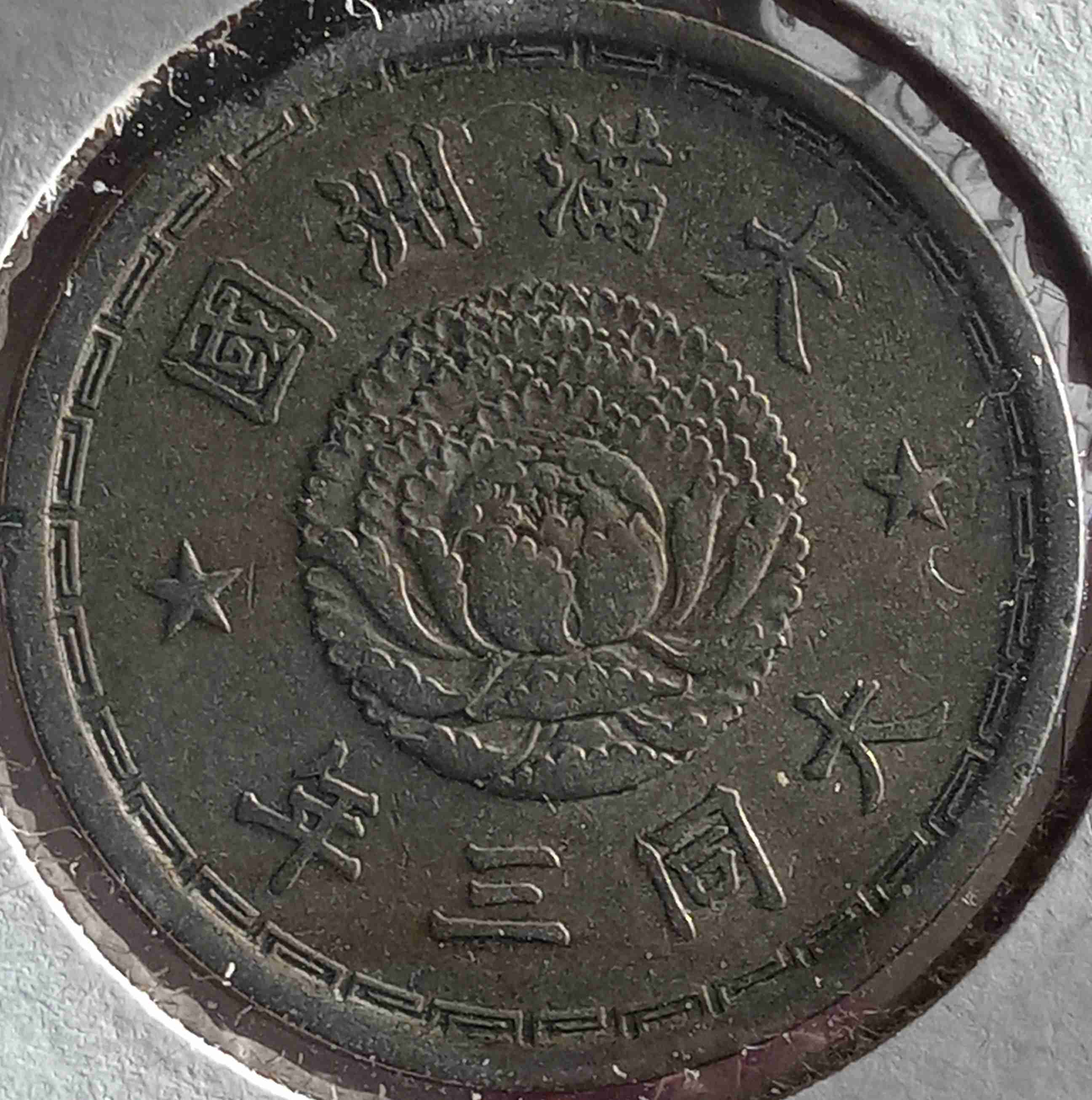 Yet-Another-Forum-Game---Numismatic-Go-Fish!