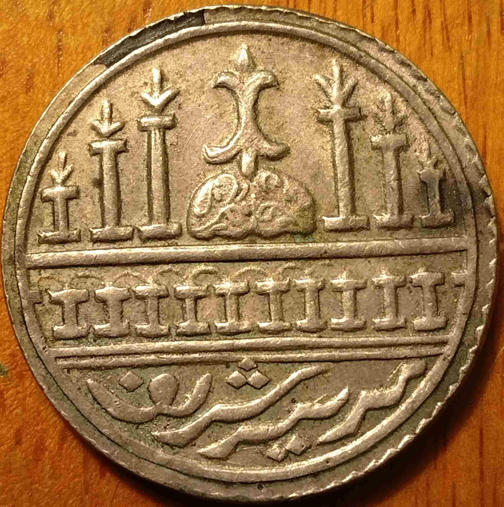Unusual-Arabic-Medallion,-Can't-Find-On-Numista-Id:-Islamic-Temple-Token