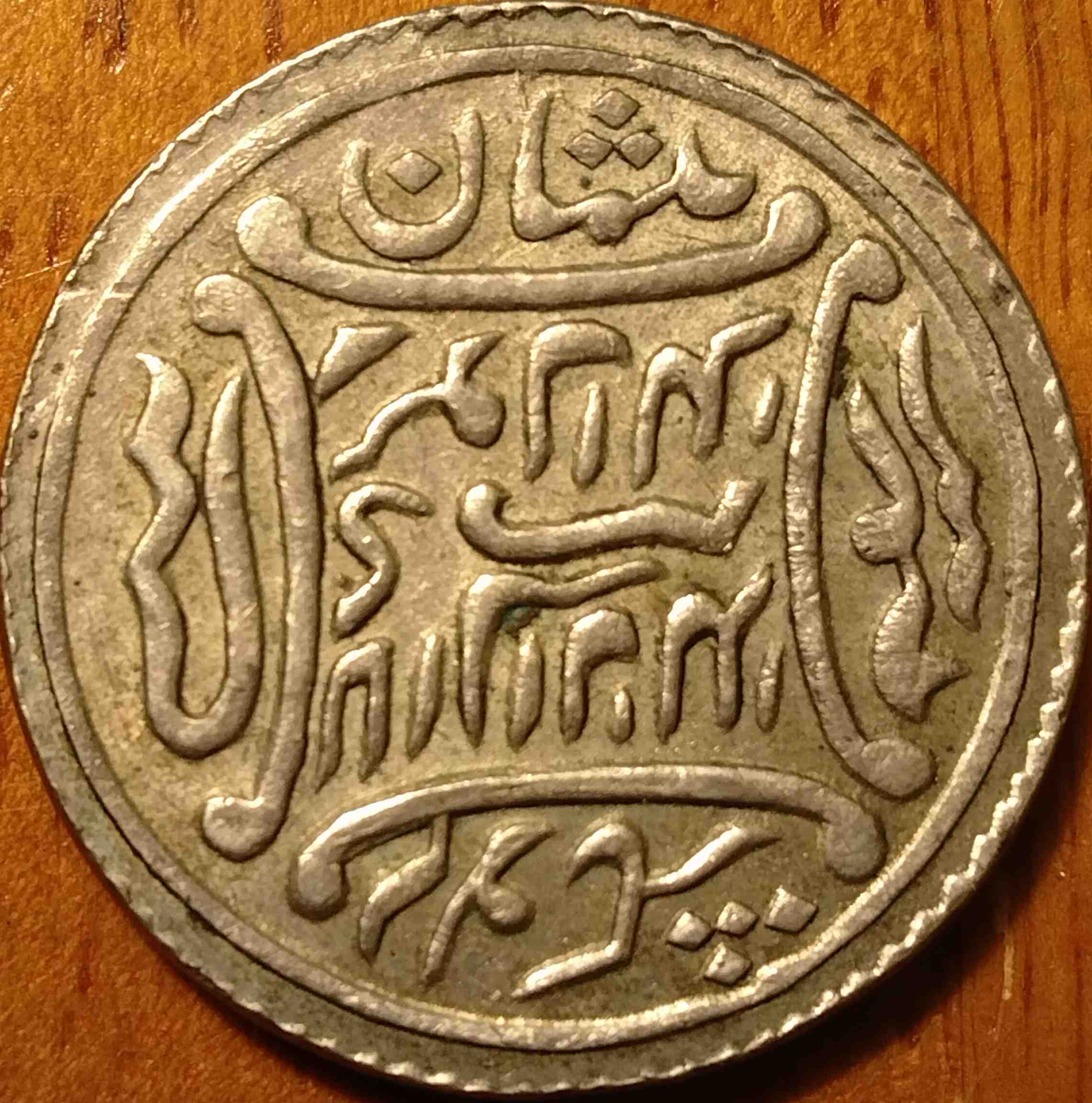 Unusual-Arabic-Medallion,-Can't-Find-On-Numista-Id:-Islamic-Temple-Token