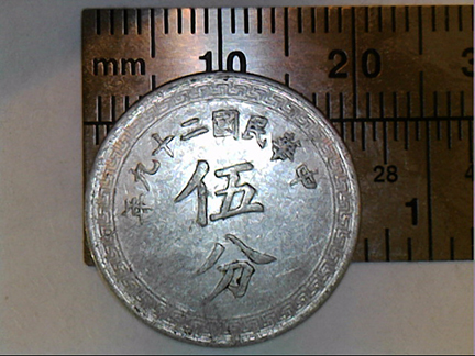 Chinese-And/Or-Japanese-Coins-For-ID