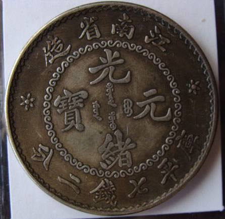 Is-This-Coin-Fake?--Weights-26.8g