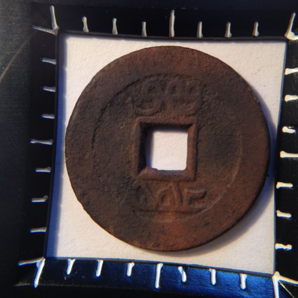 Unknown-Chinese-Coin