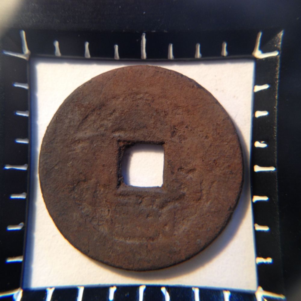 Unknown-Chinese-Coin