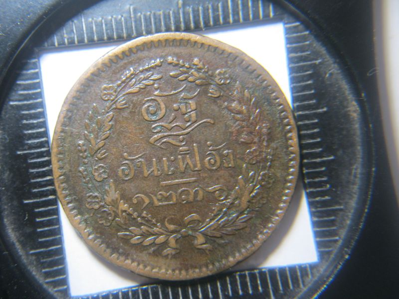 Unknown-Asian?-Coins