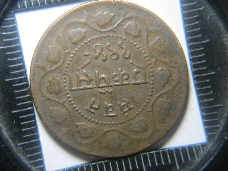 Unknown-Asian?-Coins