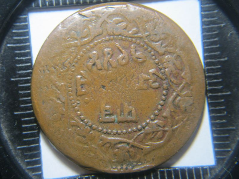 Unknown-Asian?-Coins