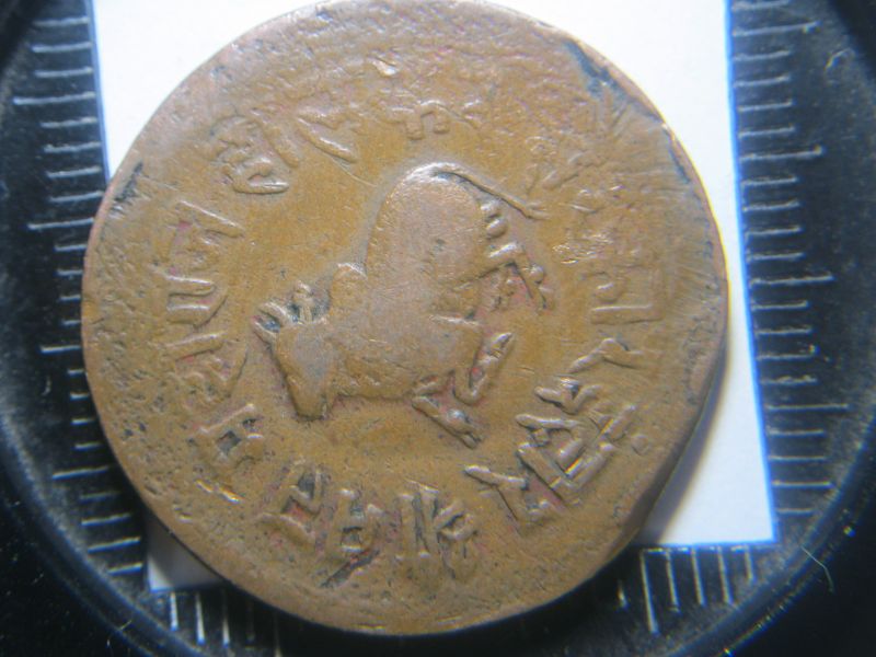 Unknown-Asian?-Coins