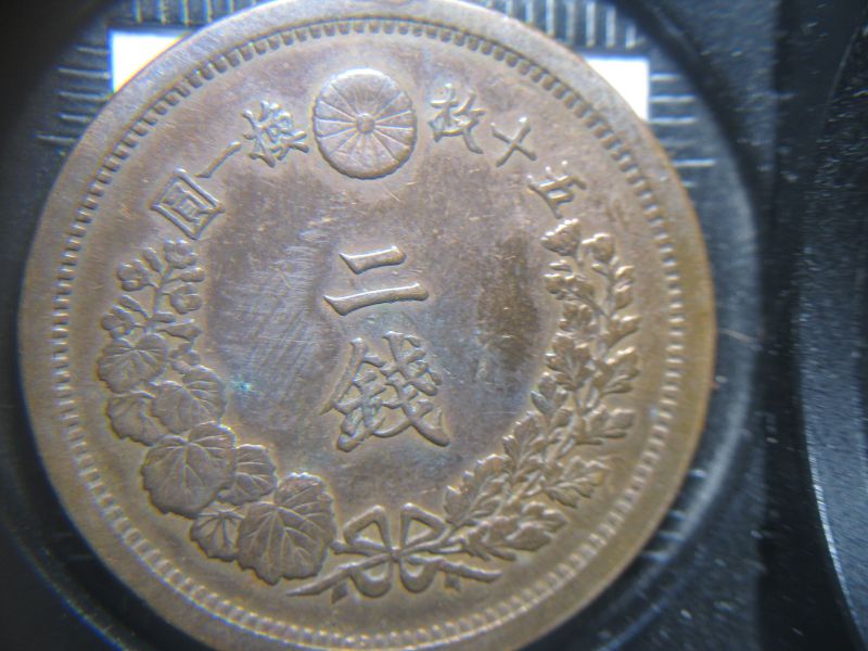 Coin-From-Japan,-Help-With-The-Date-Please.