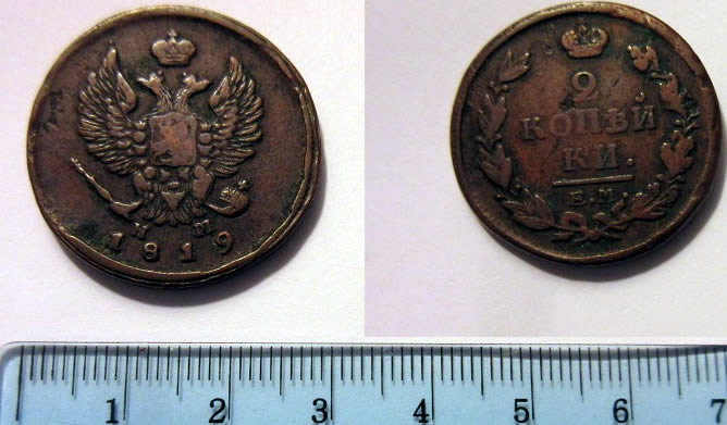 Confused-By-This-Russian-Coin-2-Kopek,-1819