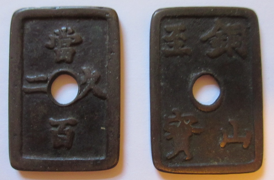 Question-About-Unusual-Coinage-Materials/Post-Your-Unusual-Materials-Coins!