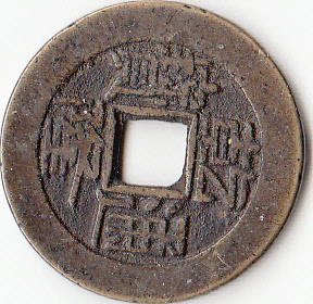 Chinese-Coin-Or-Token