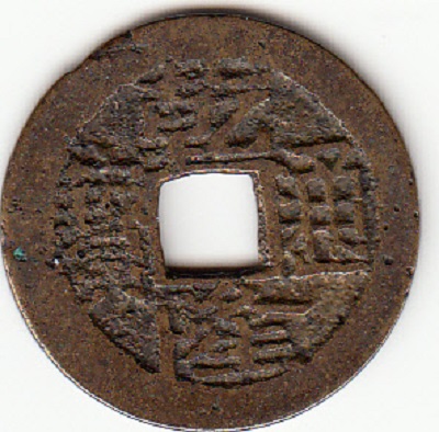 I-Can't-Seem-To-Identify-This-Chinese-Coin