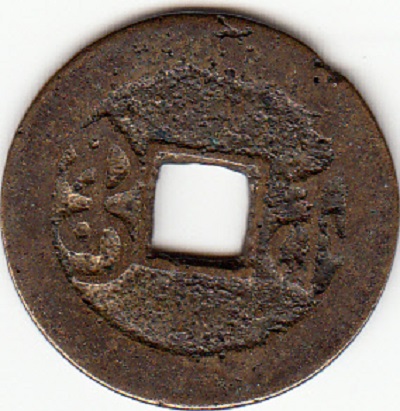 I-Can't-Seem-To-Identify-This-Chinese-Coin