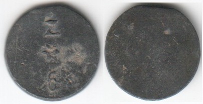 2-Vietnam-Hoa-Hao-Sect-Coins?