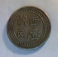I-Have-Some-Chinese-Coins-I'm-Trying-To-Identify