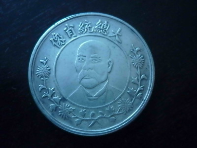 Asian-Coin