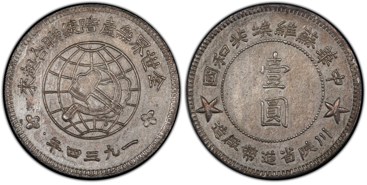 1934-Chinese-Soviet-Dollars,-Any-Good-Resources-Out-There-For-These-Coins