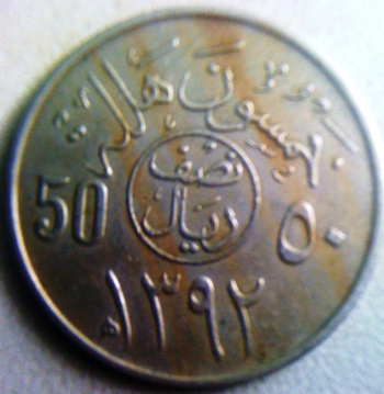 Mid-East-Coin-|-Saudi-Arabia-50-Halala