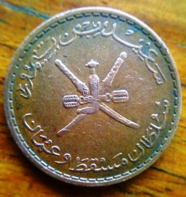 Request-ID-Brass-Coin-|-Muscat-&-Oman-10-Baiza