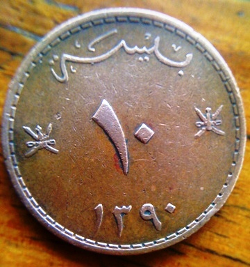 Request-ID-Brass-Coin-|-Muscat-&-Oman-10-Baiza