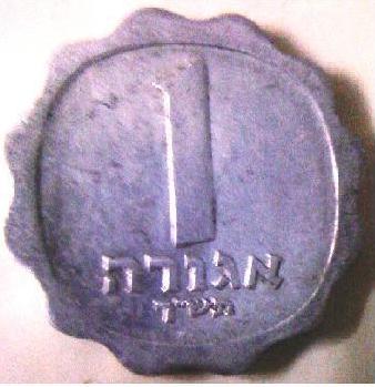 Aluminum-Wheat-|-Israel-1-Agorah-1960