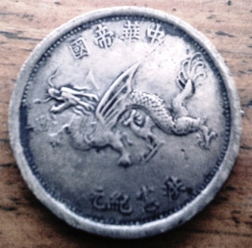 Chinese-Vietnam-Coin?-|-Reproduction-China-Yuan-Shi-Kai-$1