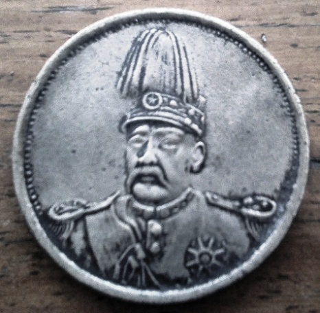 Chinese-Vietnam-Coin?-|-Reproduction-China-Yuan-Shi-Kai-$1
