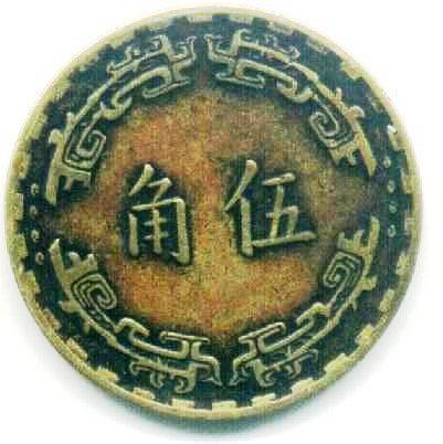 Help-ID-Chinese-Coin?