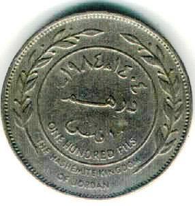 Two-Mid-East-Coins-ID-Please-|-Uae-And-Jordan