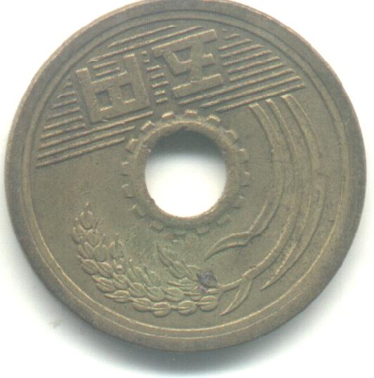 Please-ID-Japanese-Coin?-|-5-Yen-1989