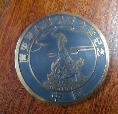 China-Medal-Or-Token