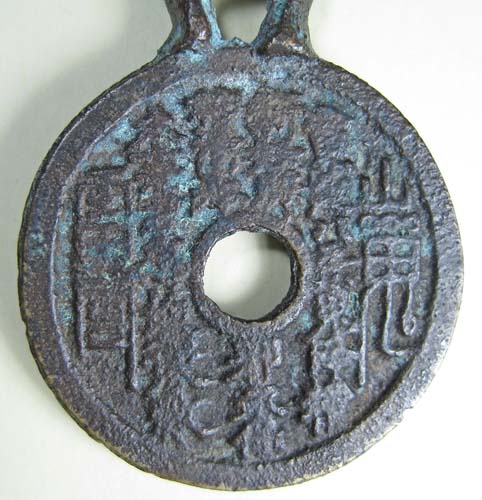 Asian-Coin/Medal???