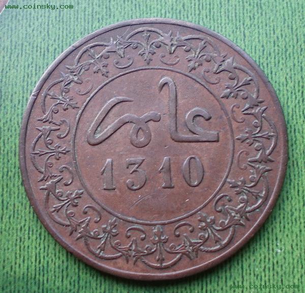 A-Rare-Morocco-Copper-Coin-Ah1310-10mazunas