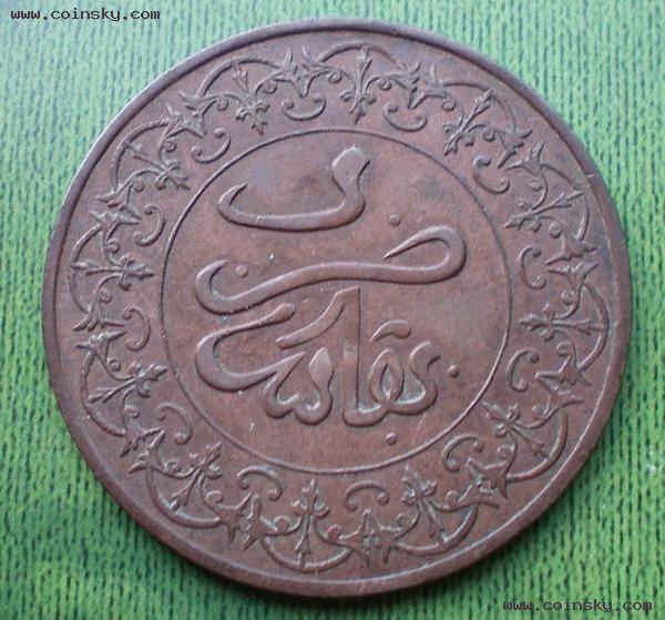 A-Rare-Morocco-Copper-Coin-Ah1310-10mazunas