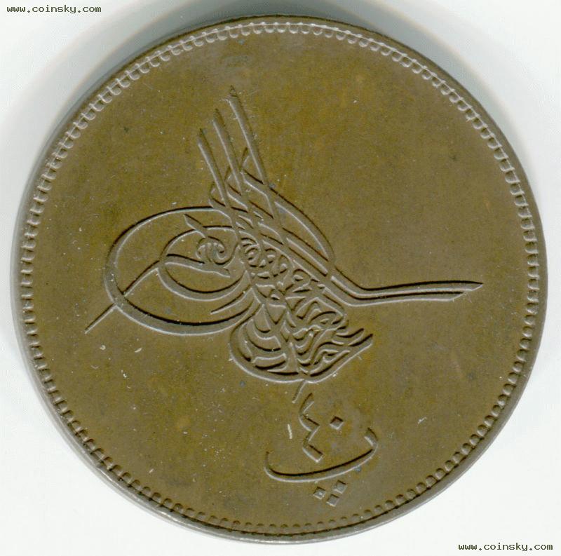 Proof-Egypt-40-Para