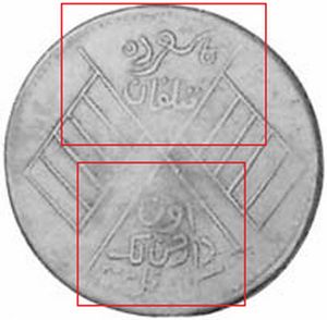 10-Cash-|-China,-Republic,-Xinjiang-Province
