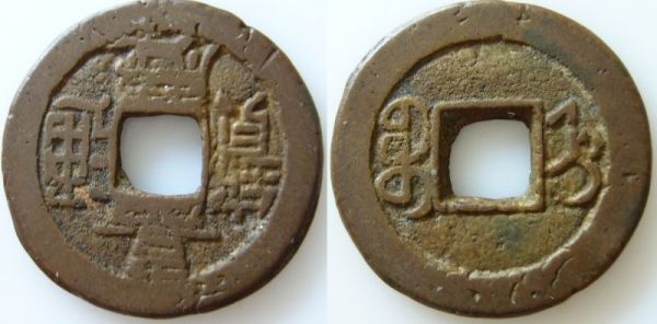 6-Chinese-Cash-Coins.